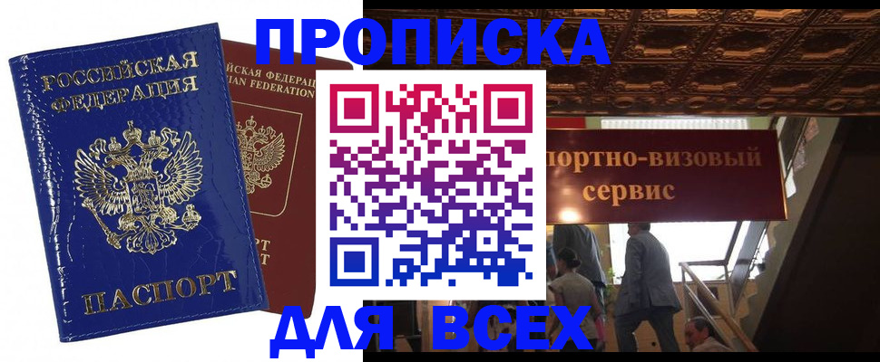 временная регистрация 2025 в Верхнем Тагиле