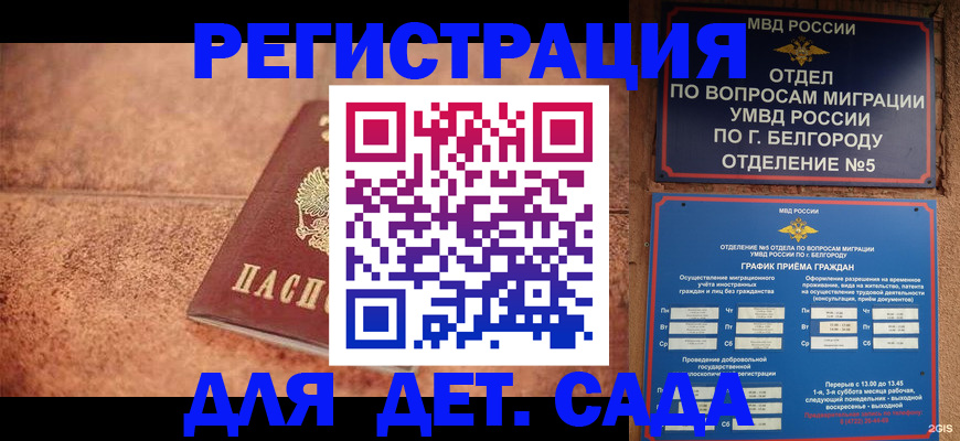 регистрация для школы в Верхнем Тагиле