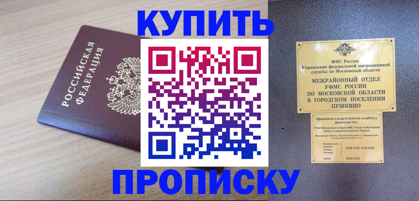 временная регистрация для всех в Верхнем Тагиле