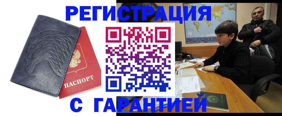 прописка от собственника в Верхнем Тагиле