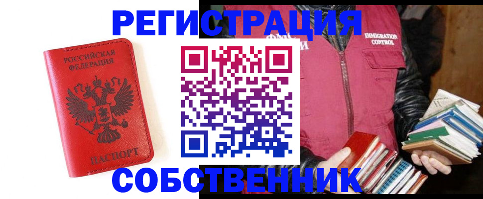 временная регистрация в квартире в Верхнем Тагиле