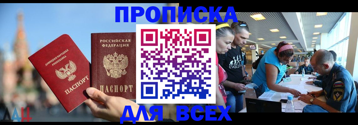 прописка гарантия в Верхнем Тагиле