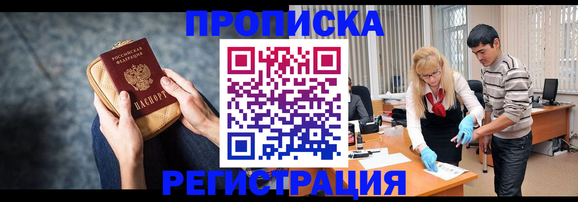прописка гарантия в Верхнем Тагиле